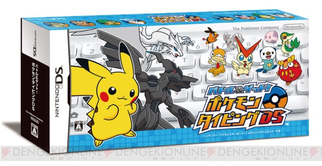 ポケモン知識も試される!? 『ポケモンタイピングDS』のプレイレポをお届け - 電撃オンライン