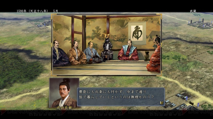 信長の野望 天道 With Pk と映画 のぼうの城 がコラボ 電撃オンライン