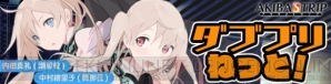 『AKIBA’S TRIP（アキバズトリップ）』