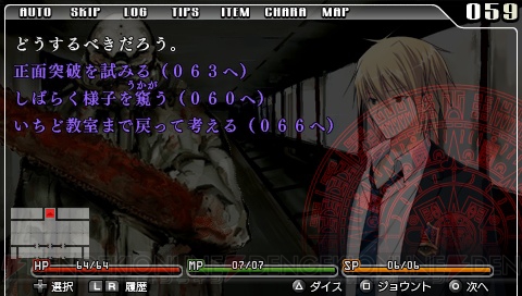 蠅声の王 のvanilla 大槻涼樹が贈る新たなゲームブック Psp デッドエンド 電撃オンライン