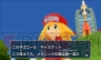 『ロックマンDASH3 PROJECT』