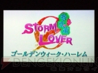 “STORM LOVER　春恋嵐”
