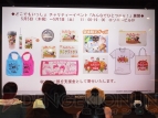 “トロのお誕生日会”