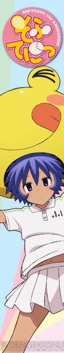 美少女グッズ瓦版