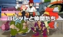 『ロックマンDASH3 PROJECT』