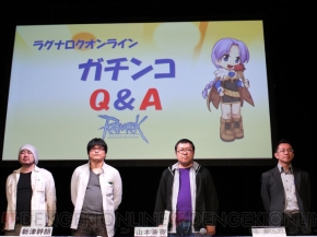 ラグナロクオンライン 運営チームがガチで答えるq Aイベントを実施 電撃オンライン