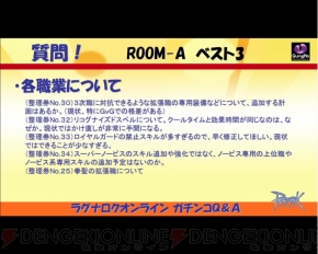『ラグナロクオンライン』