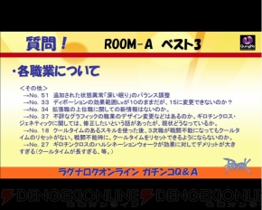 『ラグナロクオンライン』