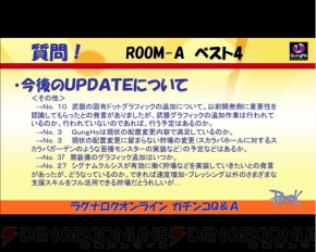 『ラグナロクオンライン』