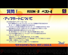 『ラグナロクオンライン』