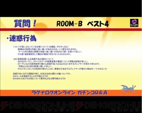 『ラグナロクオンライン』