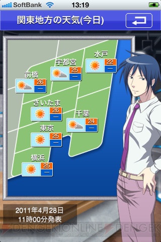 App通信 萌えテレ に釘宮理恵 櫻井孝宏が登場 スクエニ新作アプリも 電撃オンライン