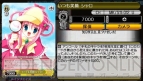 『ヴァイスシュヴァルツ ポータブル』
