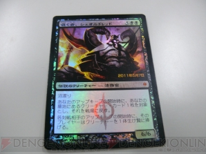 『新たなるファイレクシア』プレリレポ