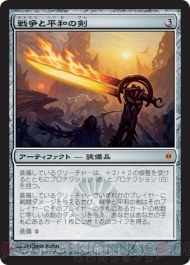 『新たなるファイレクシア』