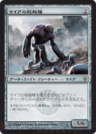 『新たなるファイレクシア』