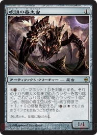 『新たなるファイレクシア』