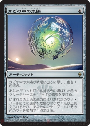 『新たなるファイレクシア』