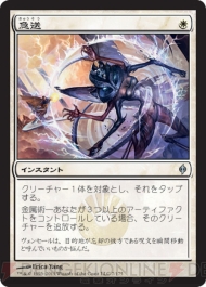 『新たなるファイレクシア』