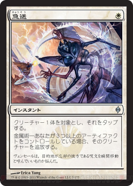 【PW養成講座28】『MTG』最新セット『新たなるファイレクシア』を紹介!!