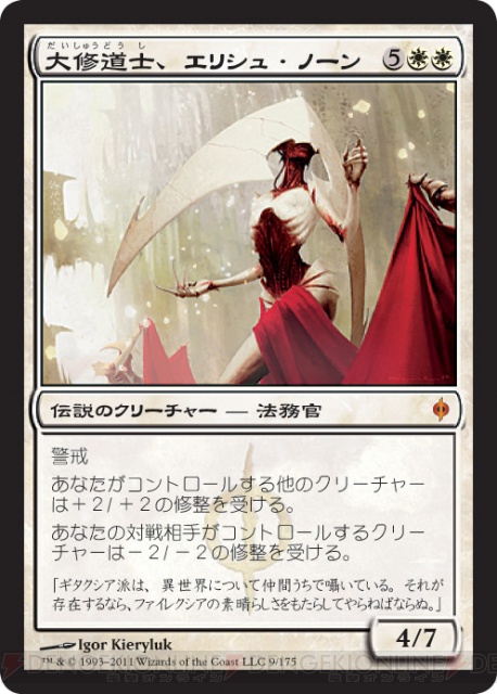 【PW養成講座28】『MTG』最新セット『新たなるファイレクシア』を紹介!!