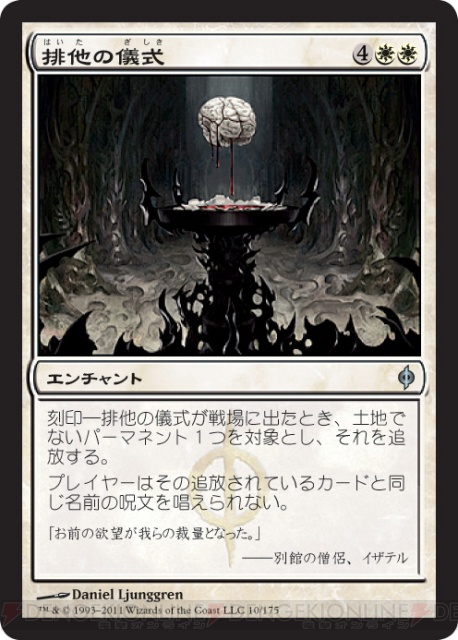 【PW養成講座28】『MTG』最新セット『新たなるファイレクシア』を紹介!!