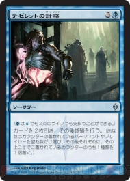 『新たなるファイレクシア』