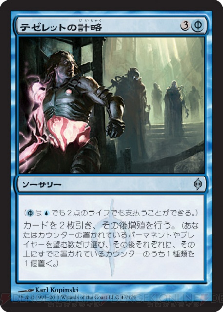 【PW養成講座28】『MTG』最新セット『新たなるファイレクシア』を紹介!!