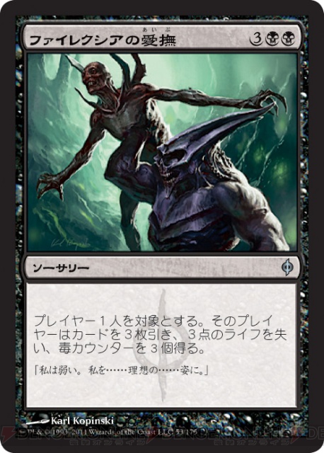 【PW養成講座28】『MTG』最新セット『新たなるファイレクシア』を紹介!!