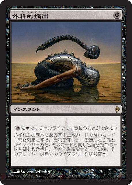 【PW養成講座28】『MTG』最新セット『新たなるファイレクシア』を紹介!!