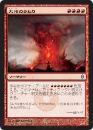 『新たなるファイレクシア』