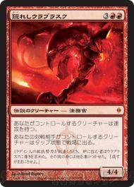 『新たなるファイレクシア』