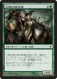 『新たなるファイレクシア』