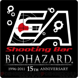 『バイオハザード』15周年記念企画