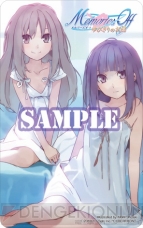 『メモリーズオフ ゆびきりの記憶』