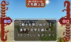 『ビックリマン漢熟覇王』