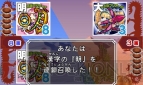 『ビックリマン漢熟覇王』