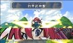 『ビックリマン漢熟覇王』