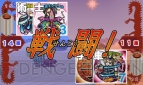 『ビックリマン漢熟覇王』