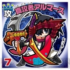 『ビックリマン漢熟覇王』