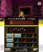 『ゼルダの伝説 時のオカリナ 3D』