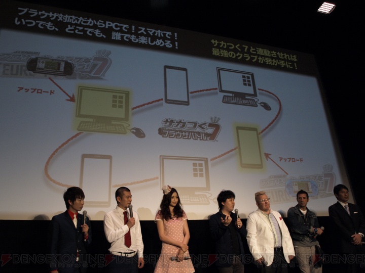 『サカつく7』は8月4日発売！ 秘書として登場する片瀬那奈さんが発表会に登場