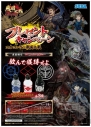 『戦国大戦』