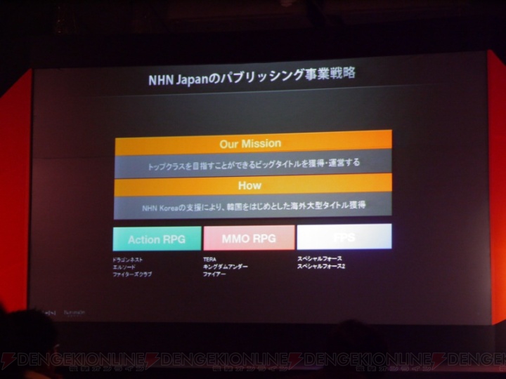 韓国NHNとNHN Japan、日韓合同の“HANGAME EX2011”を開催