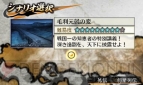 『戦国無双 クロニクル』