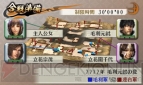 『戦国無双 クロニクル』