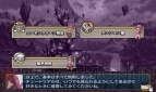 『無限魔界ディスガイア』