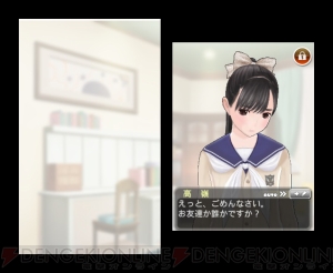 『NEWラブプラス』
