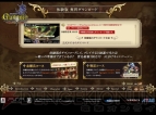 『グングニル －魔槍の軍神と英雄戦争－』