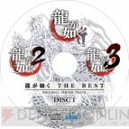 『龍が如く THE BEST Original Sound Track』